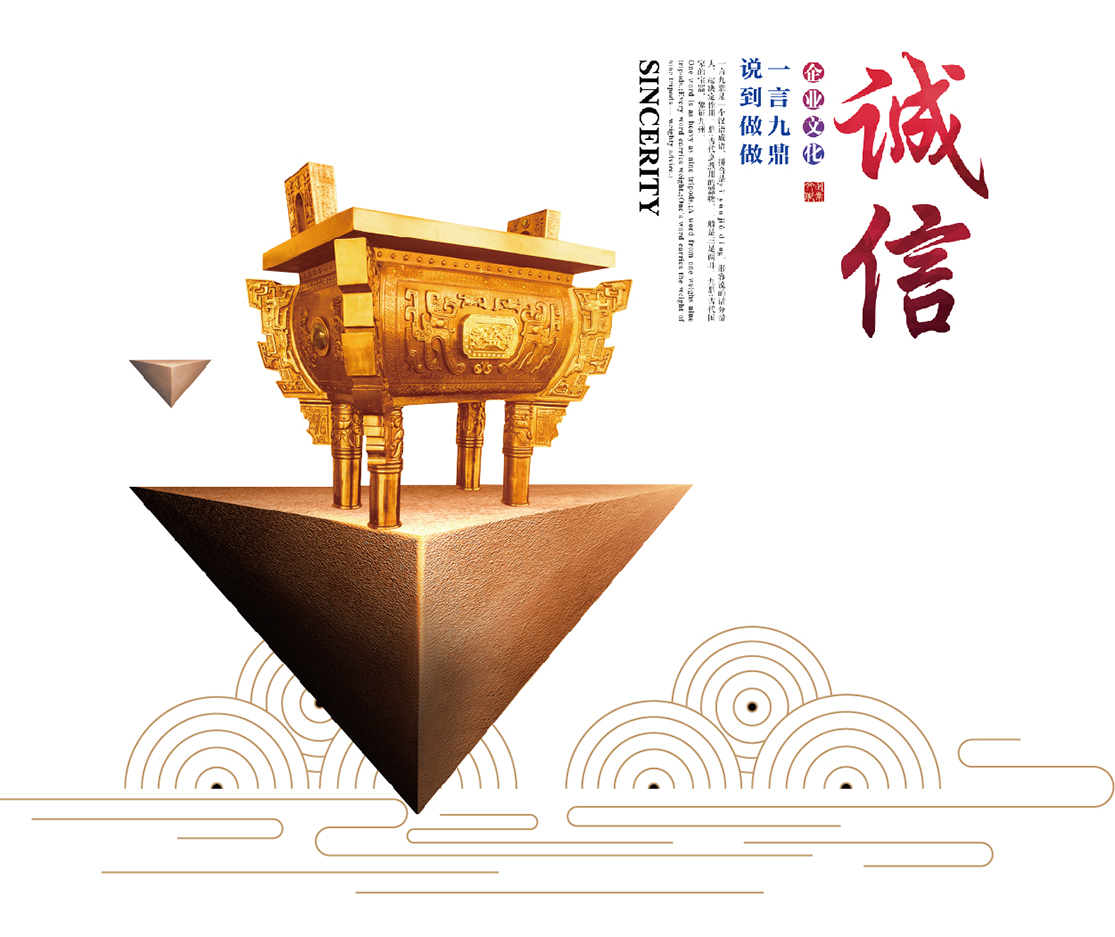 1546047464168100.jpg 誠信——商務(wù)部-01.jpg