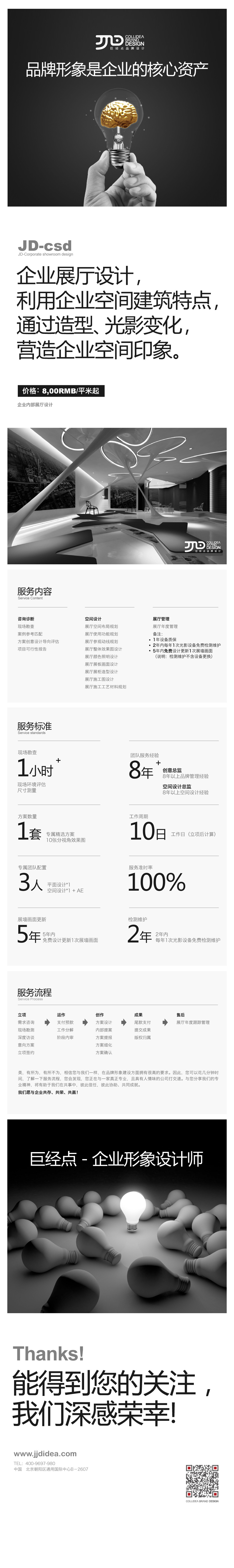 巨經(jīng)點產(chǎn)品JD-csd.jpg