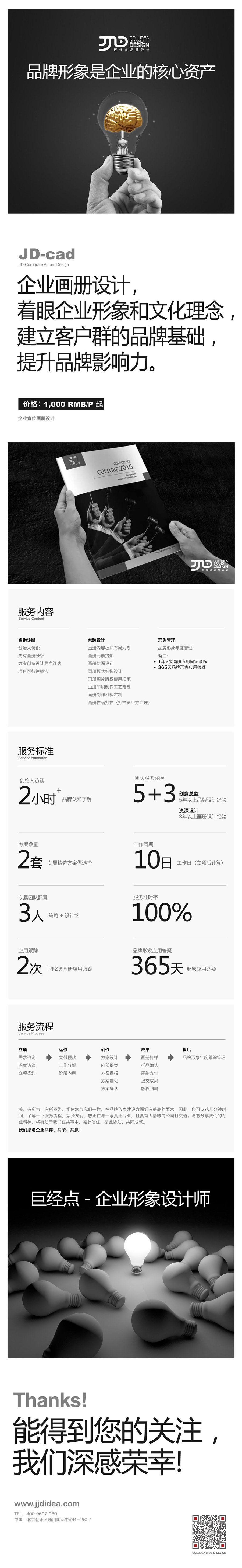 巨經(jīng)點產(chǎn)品JD-cad.jpg