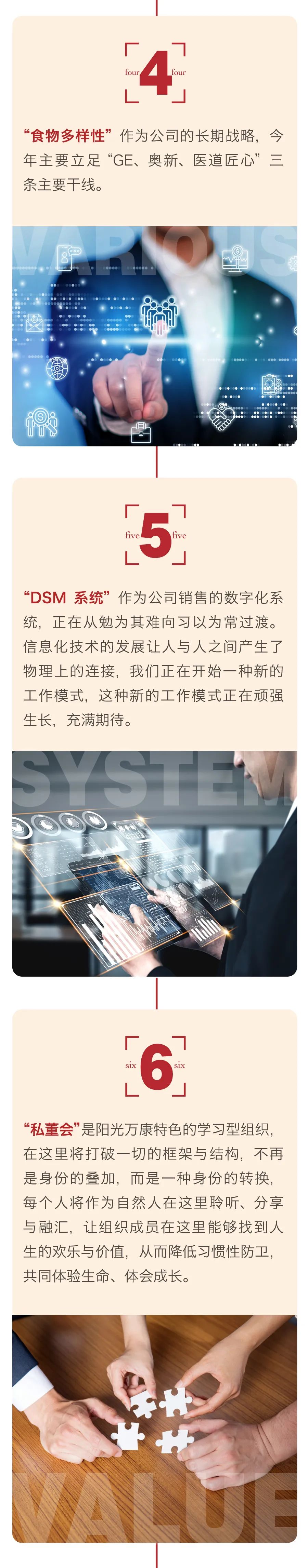 八一建軍節(jié) _ 軍建陽(yáng)光 , 百年萬(wàn)康——陽(yáng)光萬(wàn)康 《常委直播間》3.jpg