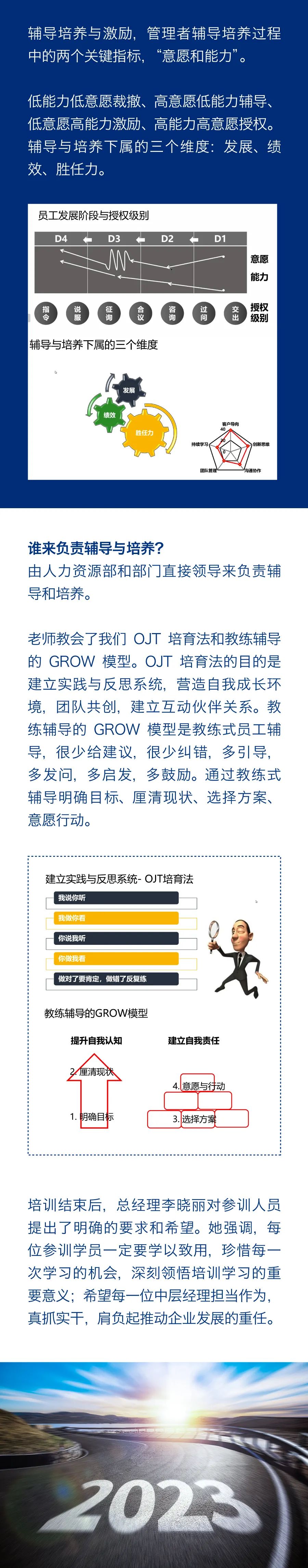 “雙能管理”激勵團隊成長，持續(xù)學習助力企業(yè)發(fā)展5.jpg