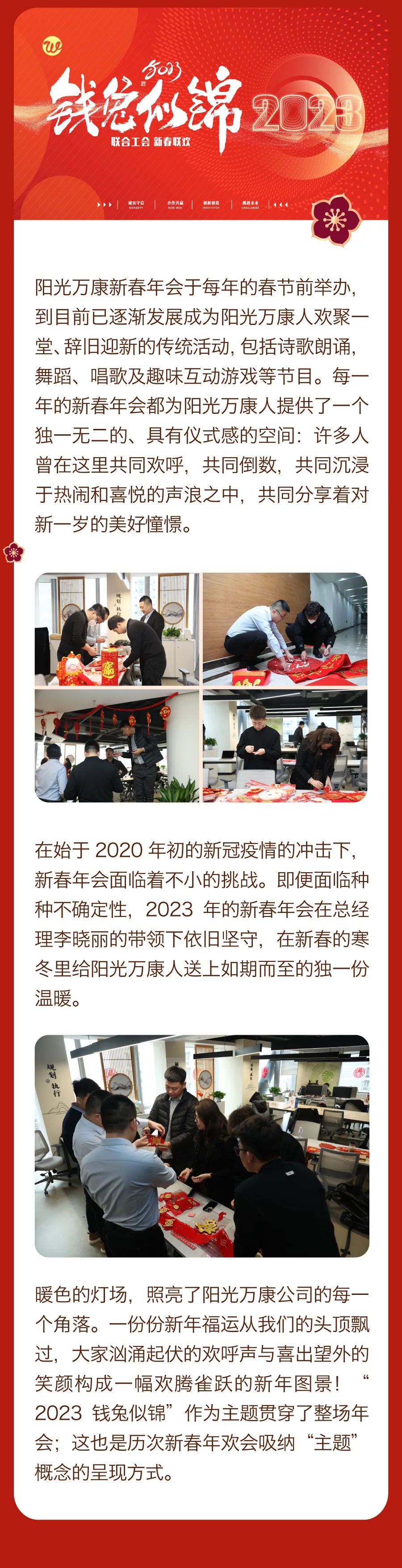 堅(jiān)持熱愛，奔赴2023每一場精彩2.jpg