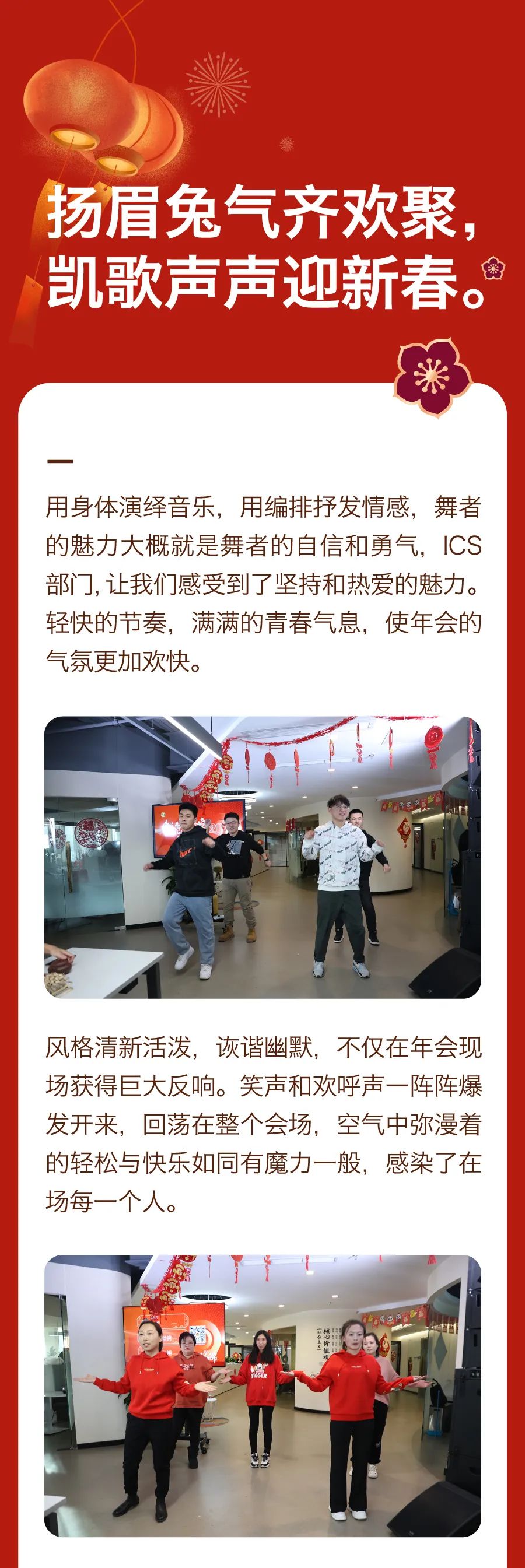 堅(jiān)持熱愛，奔赴2023每一場精彩4.jpg