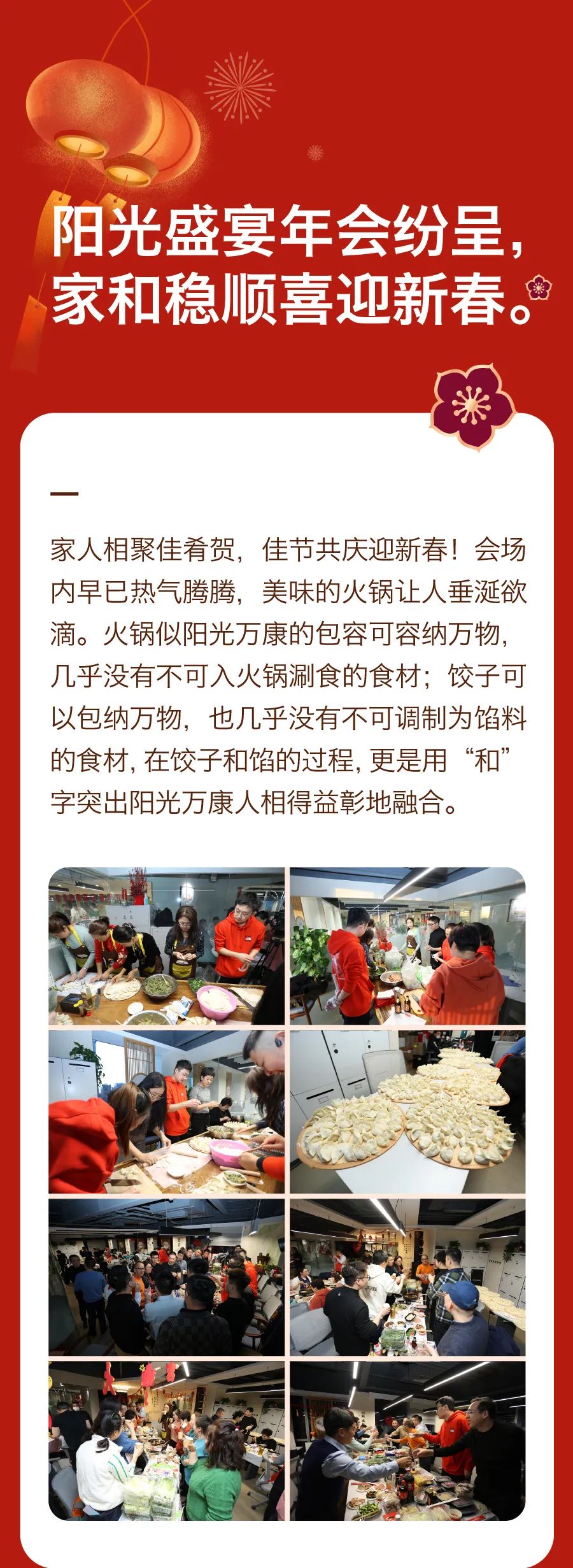 堅(jiān)持熱愛，奔赴2023每一場精彩6.jpg