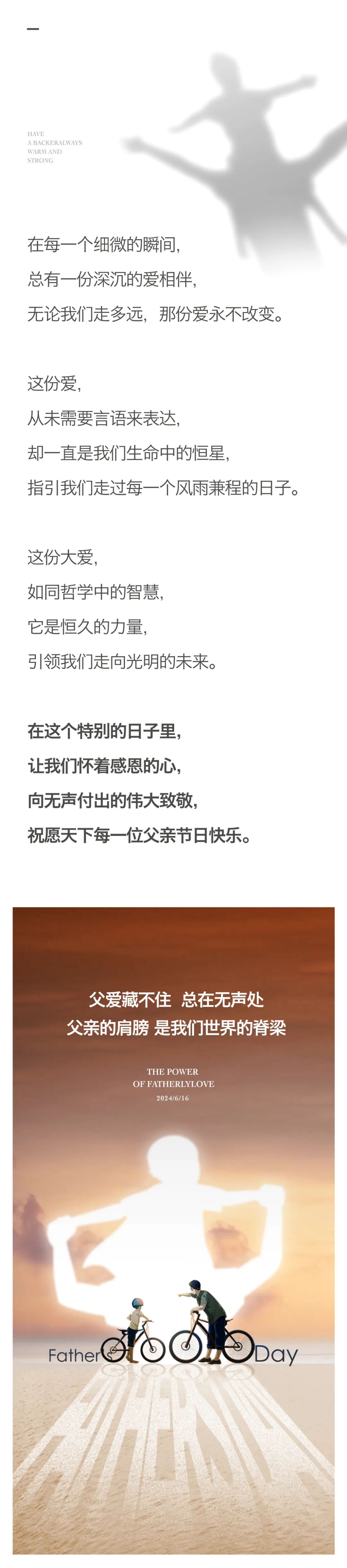父親的愛(ài)-03 20240616.jpeg