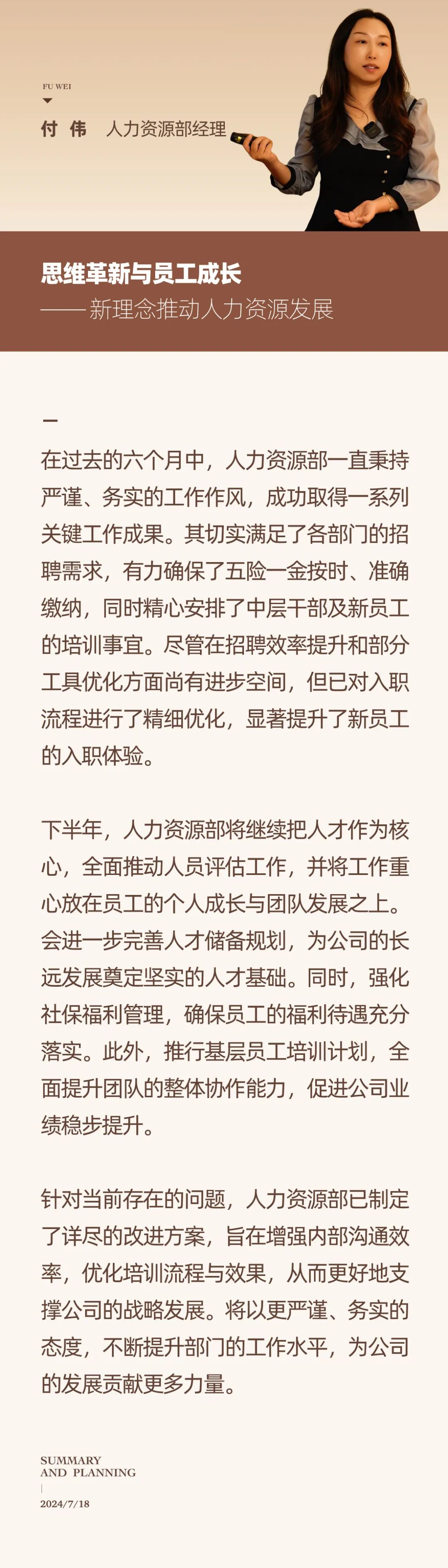 心之所向，新程啟航，信以致遠(yuǎn)｜陽光萬康 2024年上半年工作總結(jié)暨下半年工作規(guī)劃04.jpeg