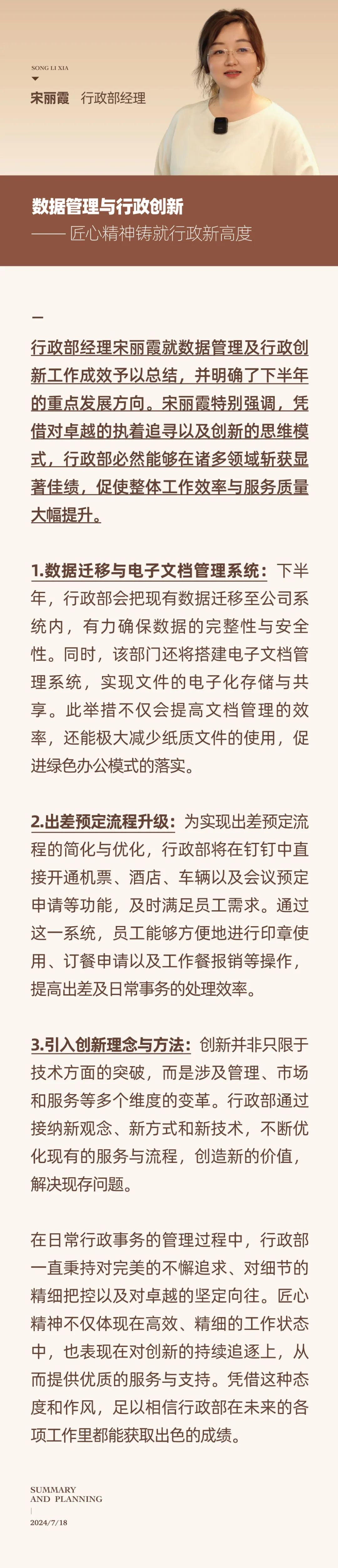 心之所向，新程啟航，信以致遠(yuǎn)｜陽光萬康 2024年上半年工作總結(jié)暨下半年工作規(guī)劃05.jpeg