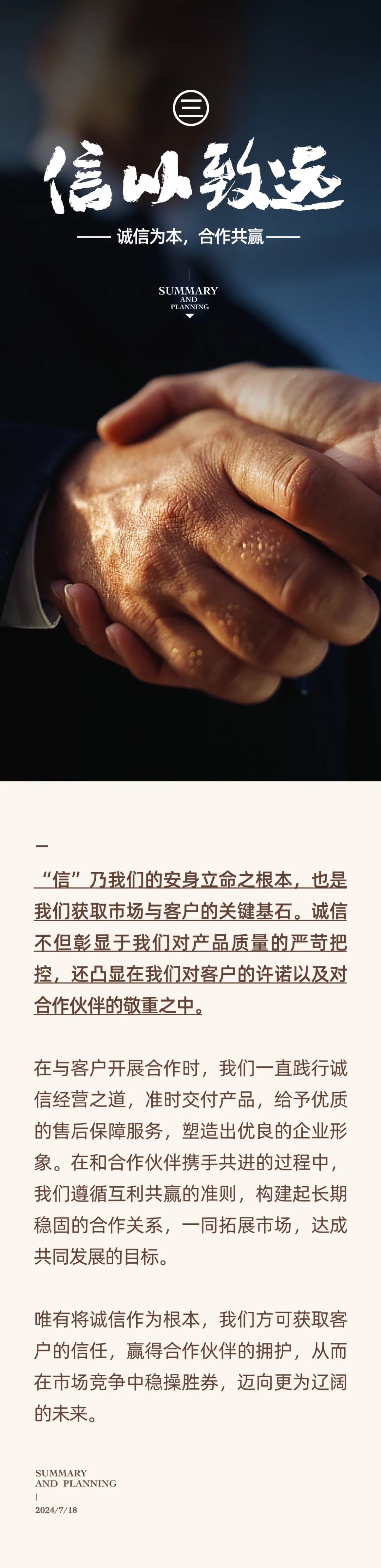心之所向，新程啟航，信以致遠(yuǎn)｜陽光萬康 2024年上半年工作總結(jié)暨下半年工作規(guī)劃12.jpeg