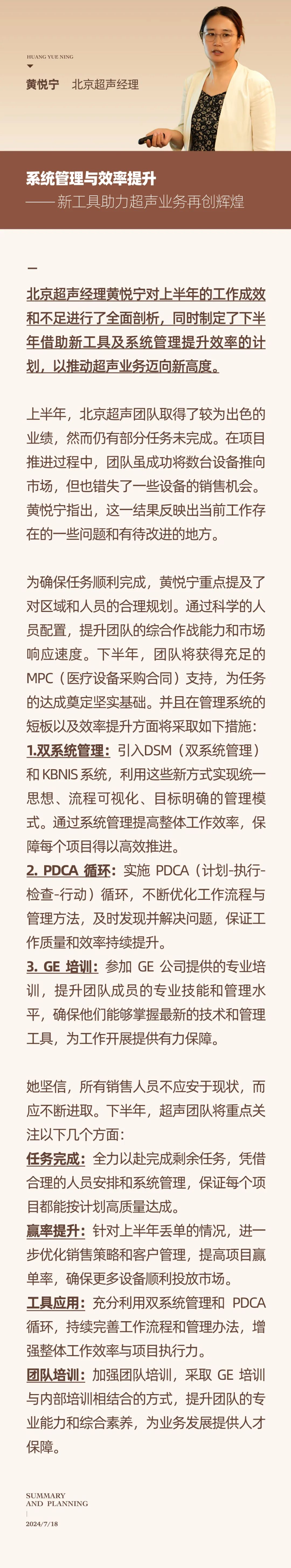 心之所向，新程啟航，信以致遠(yuǎn)｜陽光萬康 2024年上半年工作總結(jié)暨下半年工作規(guī)劃15.jpeg