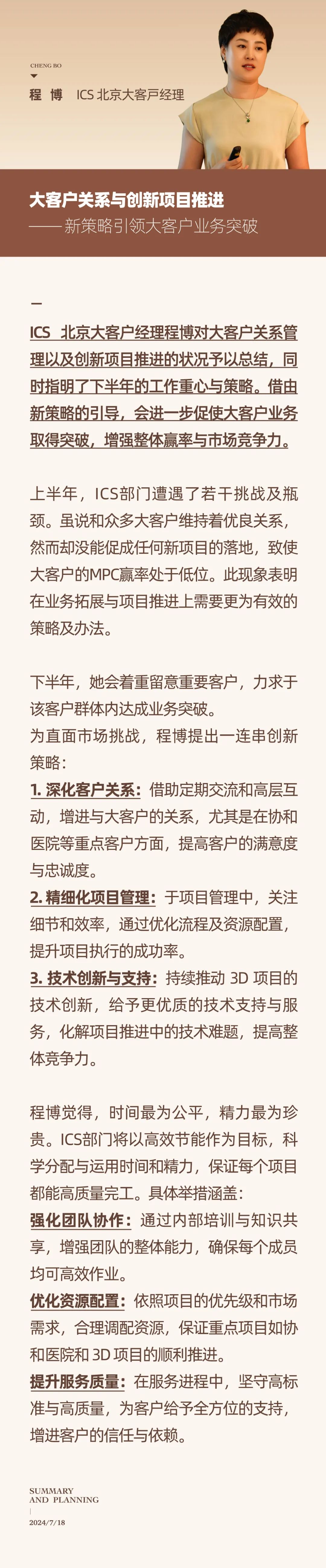 心之所向，新程啟航，信以致遠(yuǎn)｜陽光萬康 2024年上半年工作總結(jié)暨下半年工作規(guī)劃17.jpeg