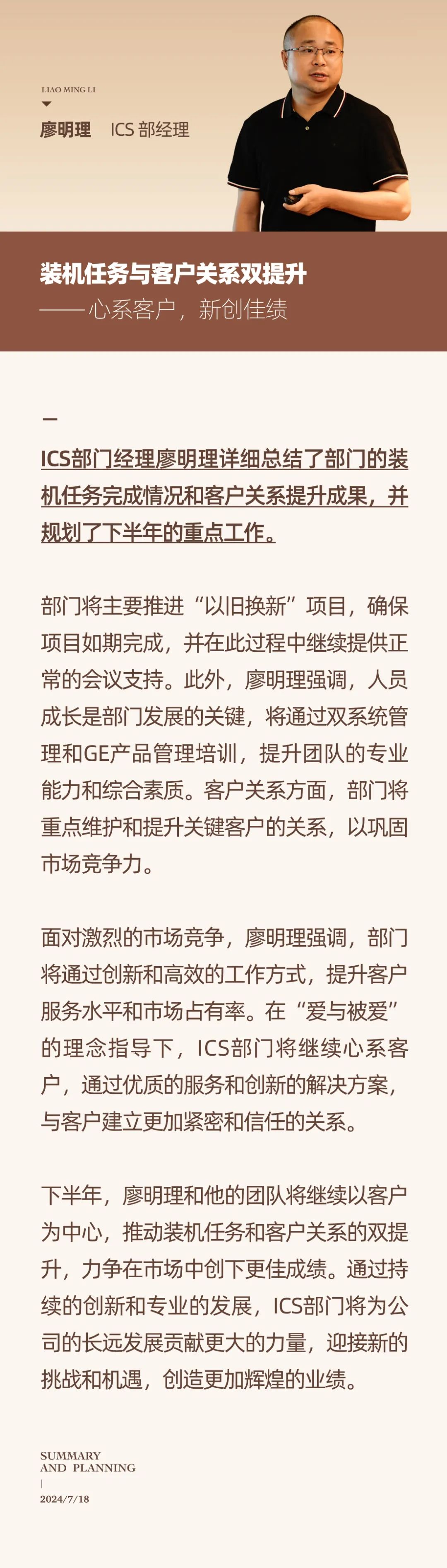 心之所向，新程啟航，信以致遠(yuǎn)｜陽光萬康 2024年上半年工作總結(jié)暨下半年工作規(guī)劃18.jpeg