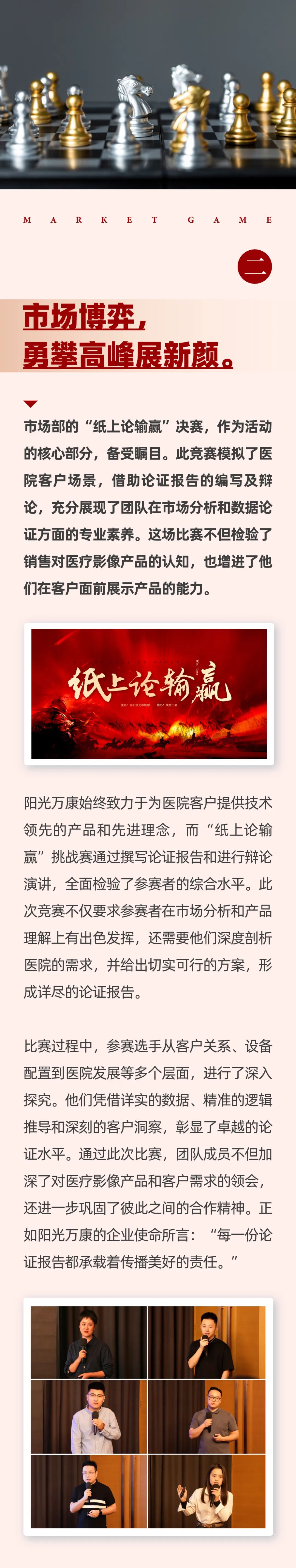 雄安逐夢(mèng)，陽(yáng)光續(xù)航02.jpeg