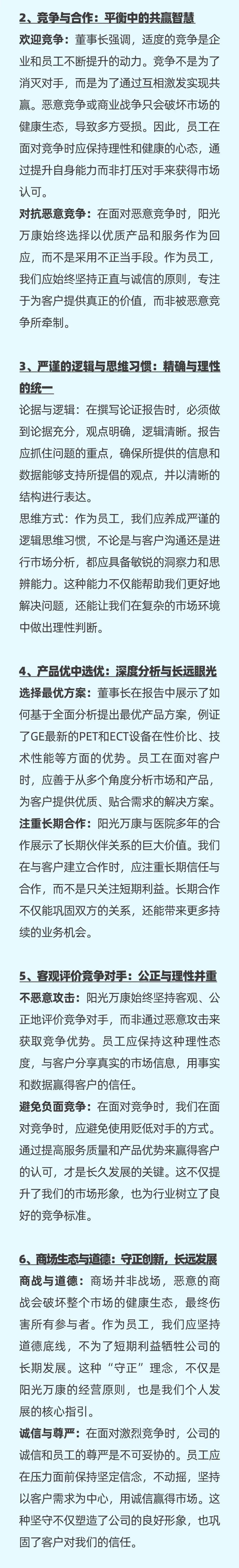 雄安逐夢(mèng)，陽(yáng)光續(xù)航07.jpeg