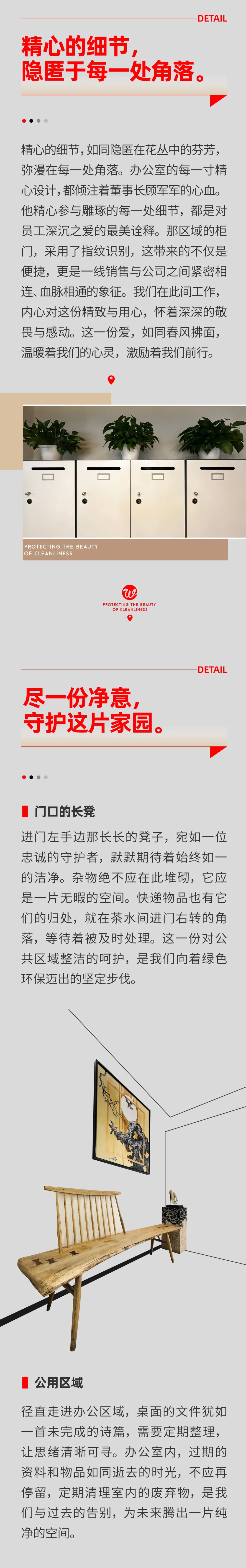 守護(hù)凈潔之美，書寫綠色之夢(mèng)02.jpeg