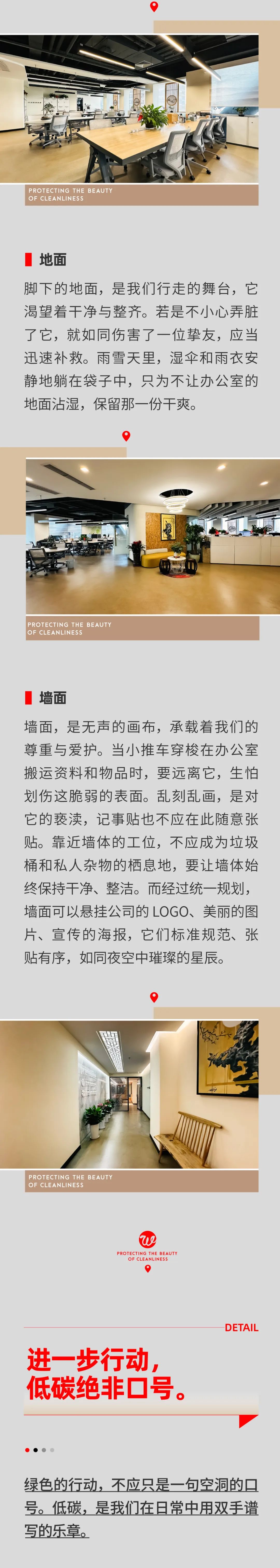 守護(hù)凈潔之美，書寫綠色之夢(mèng)03.jpeg