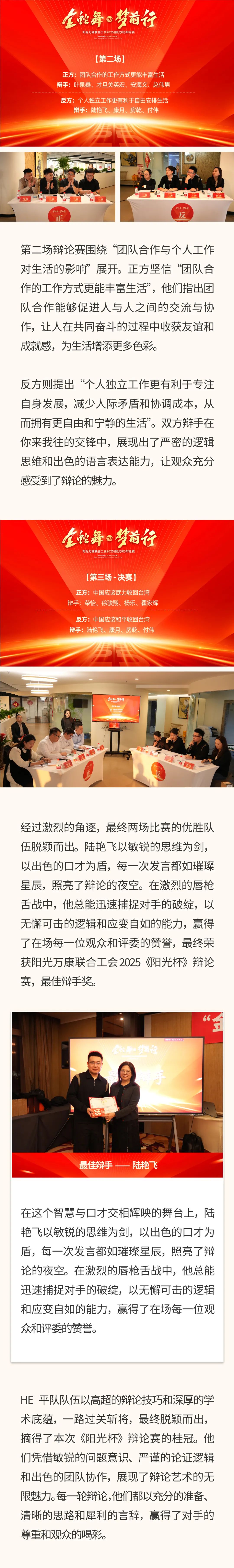 “金蛇舞，夢前行”｜陽光萬康醫(yī)療集團(tuán) 2025新春年會02.jpeg