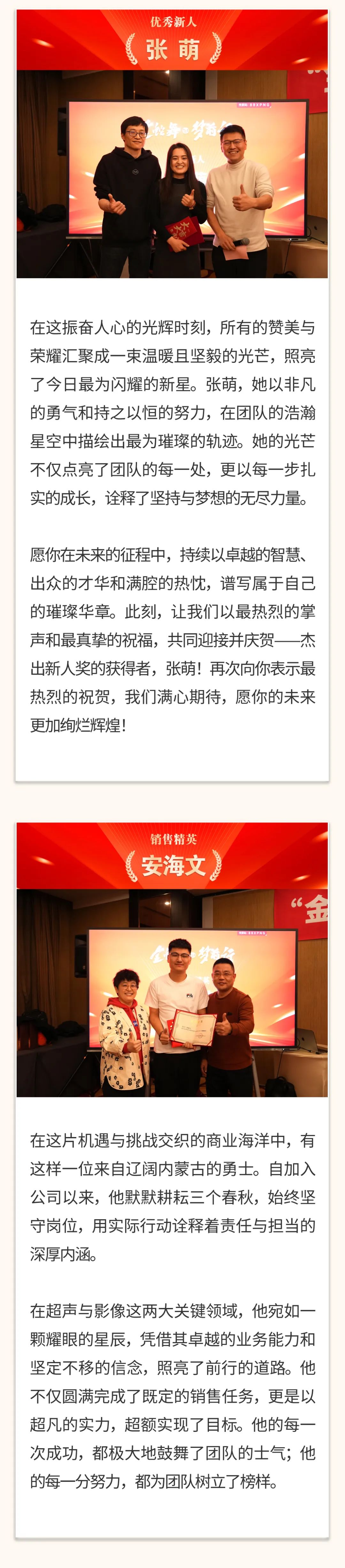“金蛇舞，夢前行”｜陽光萬康醫(yī)療集團(tuán) 2025新春年會04.jpeg