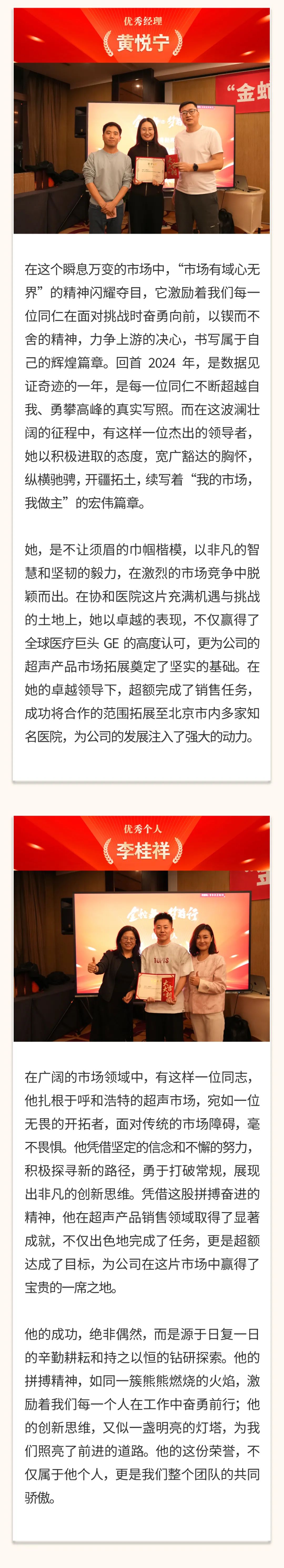 “金蛇舞，夢前行”｜陽光萬康醫(yī)療集團(tuán) 2025新春年會05.jpeg
