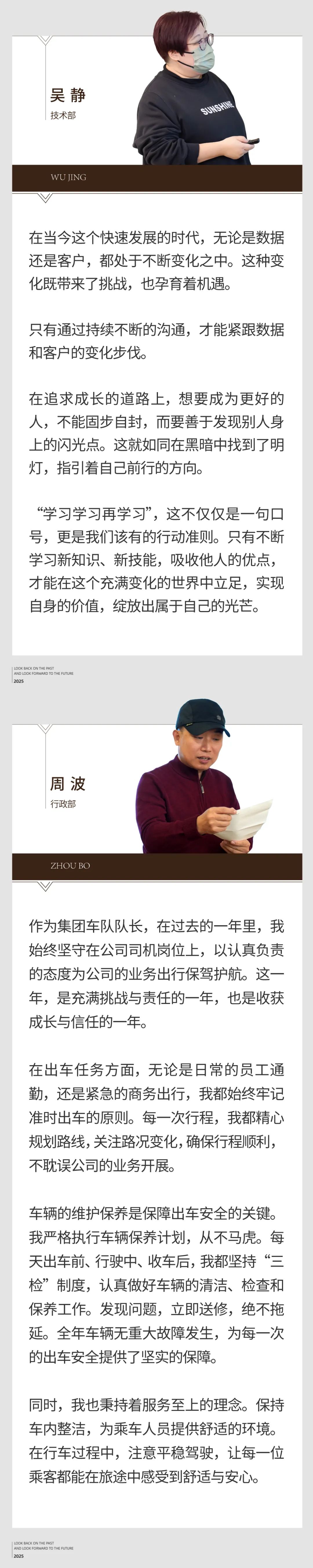 回望往昔，矚望未來｜陽光萬康部門2024年工作總結(jié)暨2025年工作規(guī)劃03.jpeg