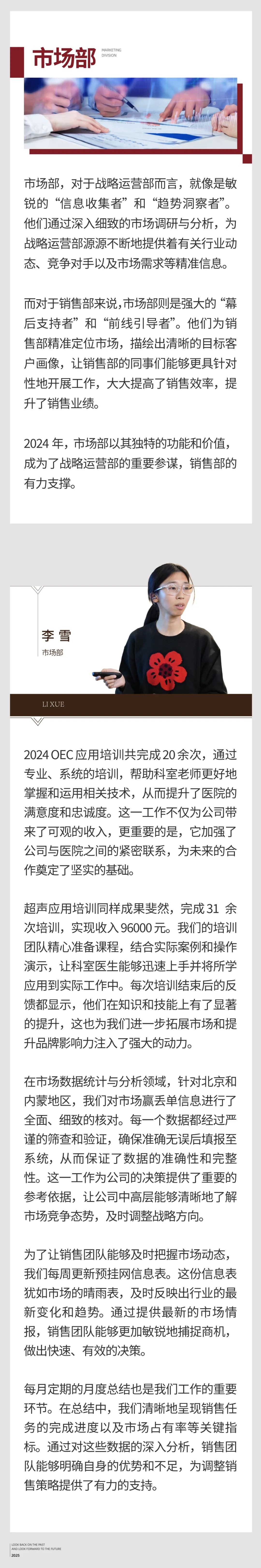 回望往昔，矚望未來｜陽光萬康部門2024年工作總結(jié)暨2025年工作規(guī)劃06.jpeg