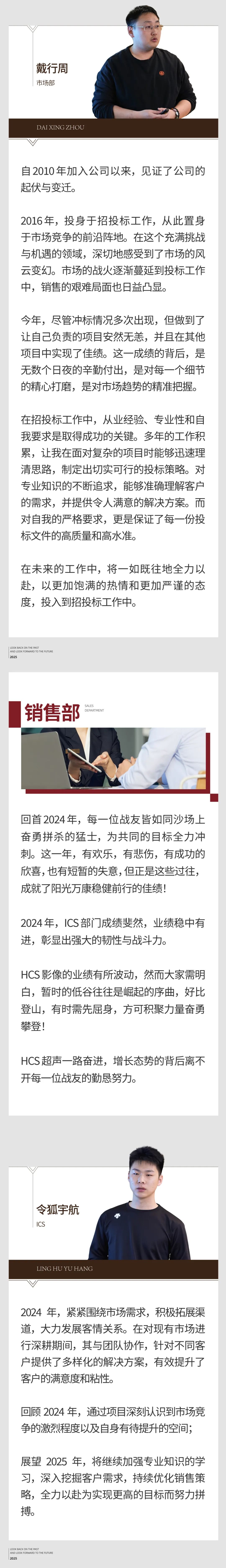 回望往昔，矚望未來｜陽光萬康部門2024年工作總結(jié)暨2025年工作規(guī)劃08.jpeg