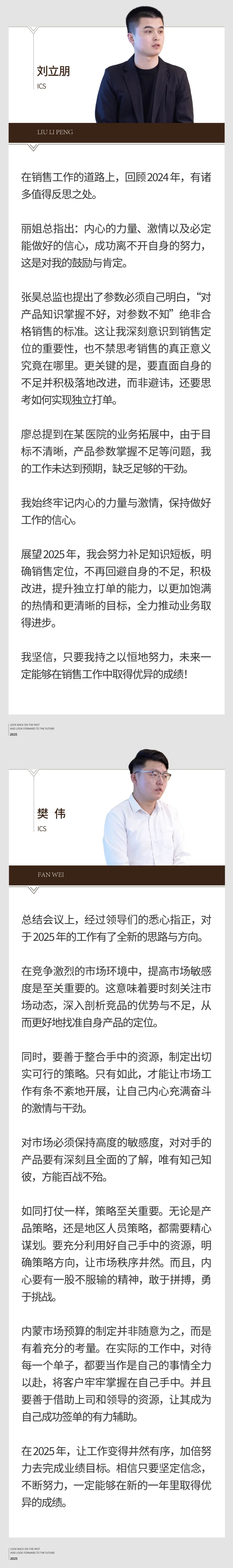 回望往昔，矚望未來｜陽光萬康部門2024年工作總結(jié)暨2025年工作規(guī)劃09.jpeg