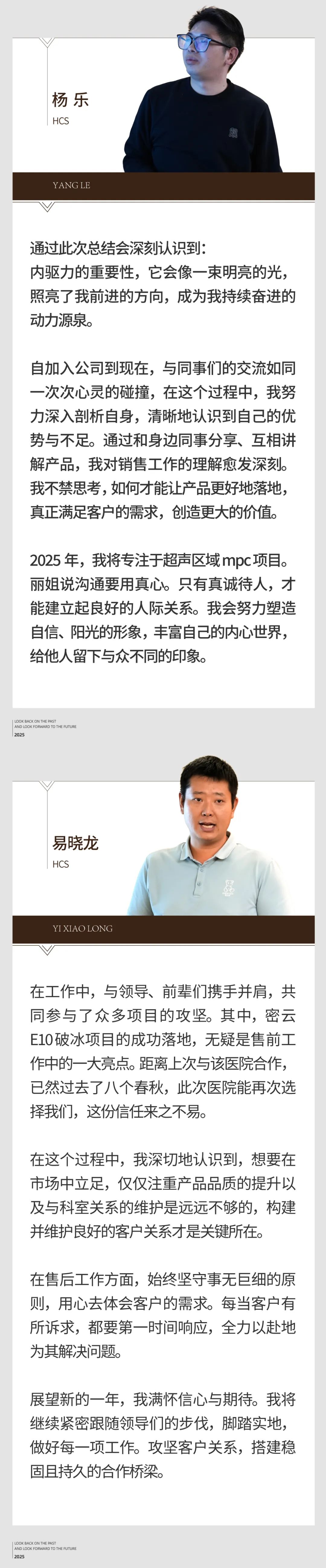回望往昔，矚望未來｜陽光萬康部門2024年工作總結(jié)暨2025年工作規(guī)劃10.jpeg