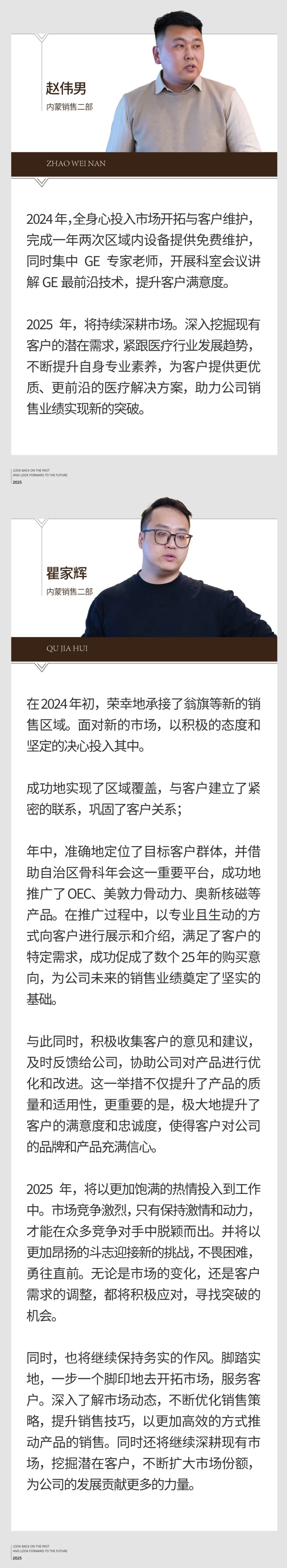 回望往昔，矚望未來｜陽光萬康部門2024年工作總結(jié)暨2025年工作規(guī)劃13.jpeg