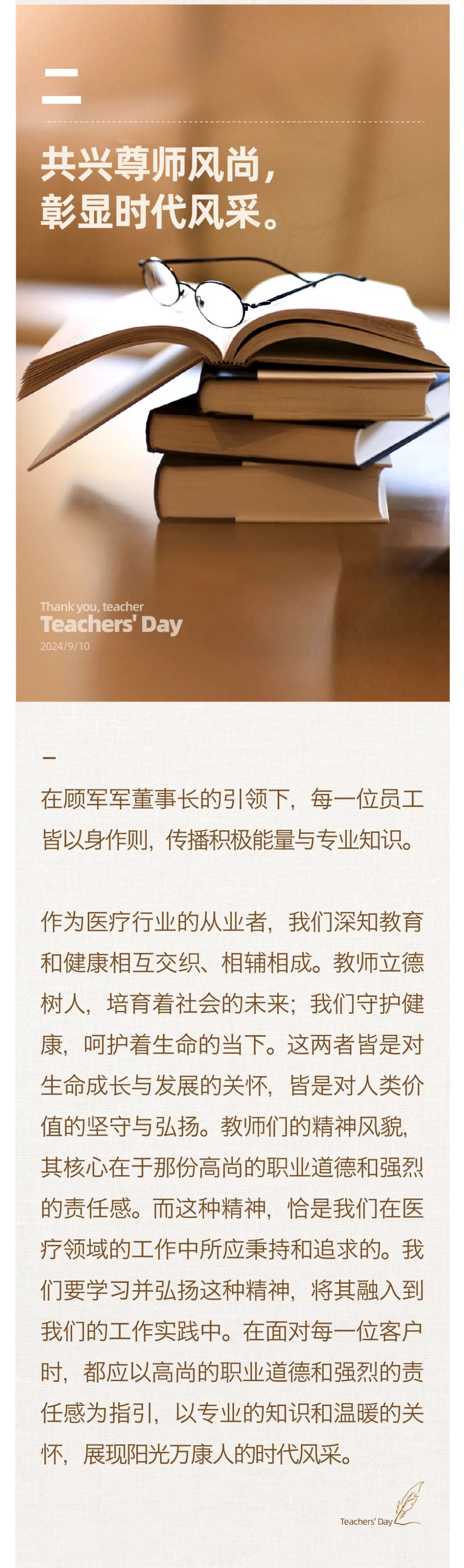 堅守百年初心，擔當育人使命03.jpeg