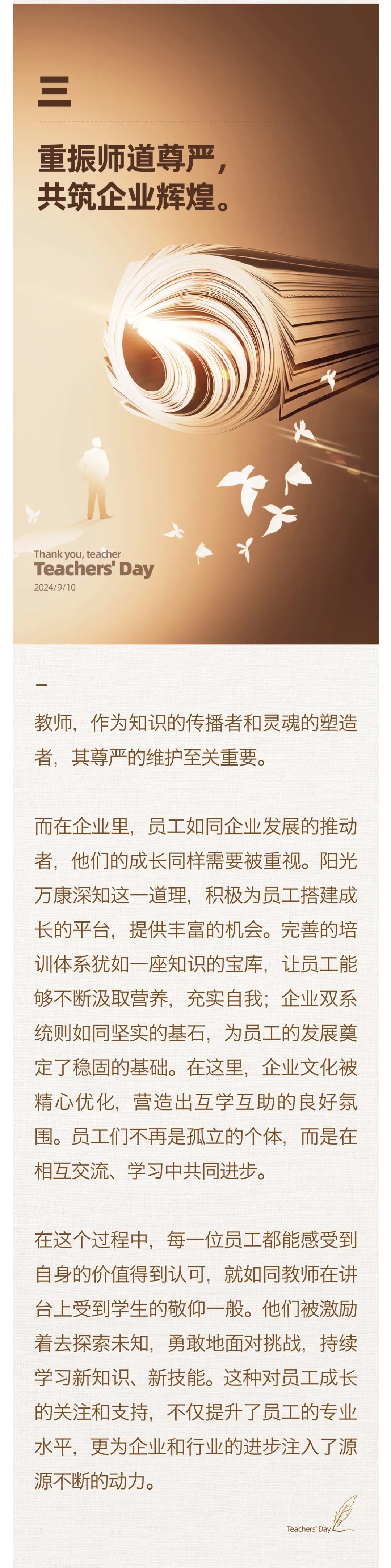堅守百年初心，擔當育人使命04.jpeg