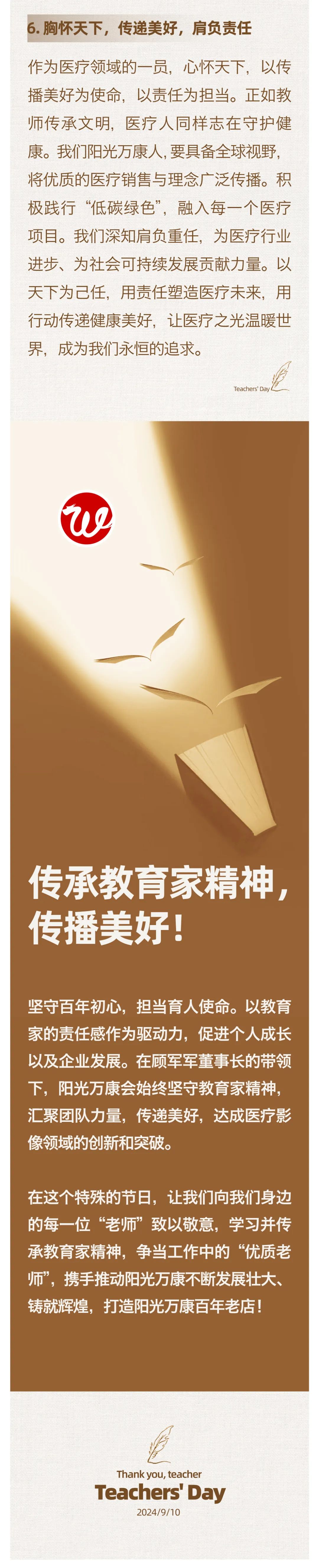 堅守百年初心，擔當育人使命07.jpeg