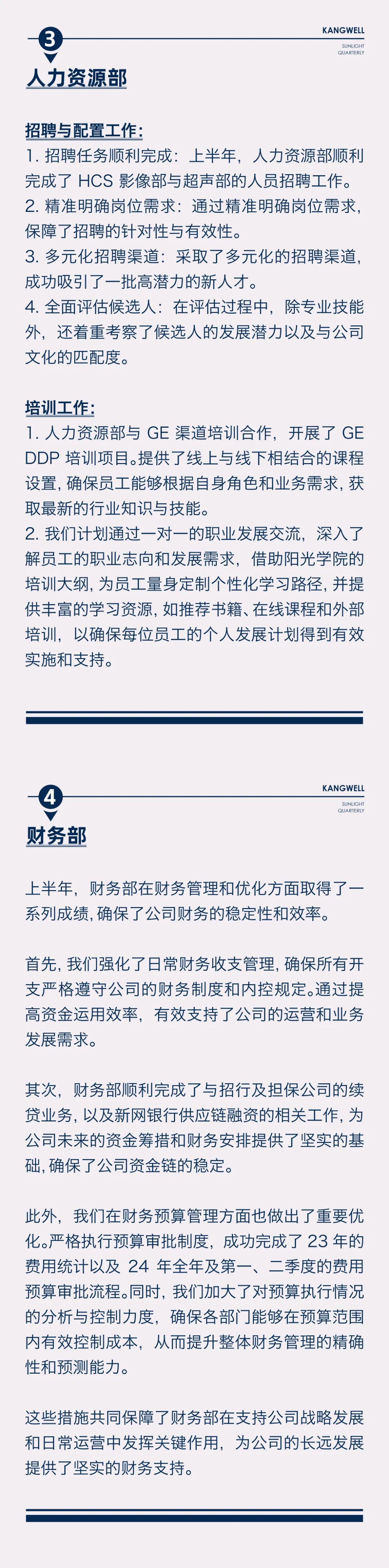 陽光期刊｜行于深根，結(jié)于豐盈04.jpeg