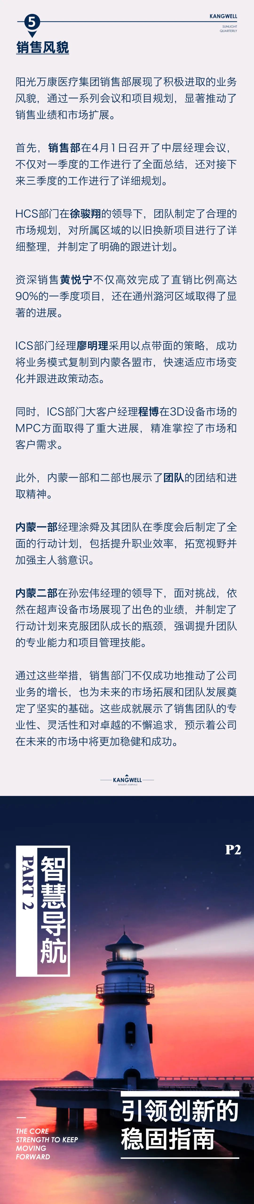 陽光期刊｜行于深根，結(jié)于豐盈05.jpeg