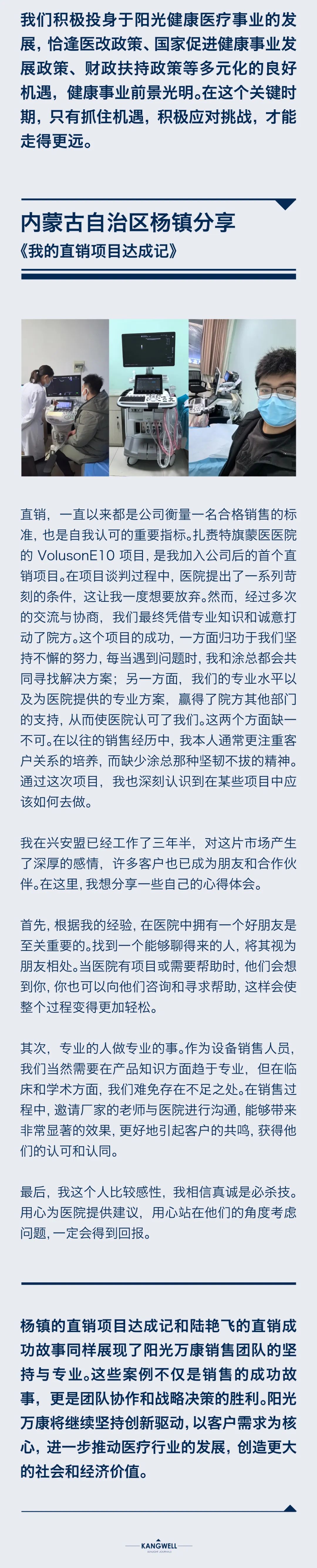 陽光期刊｜行于深根，結(jié)于豐盈07.jpeg