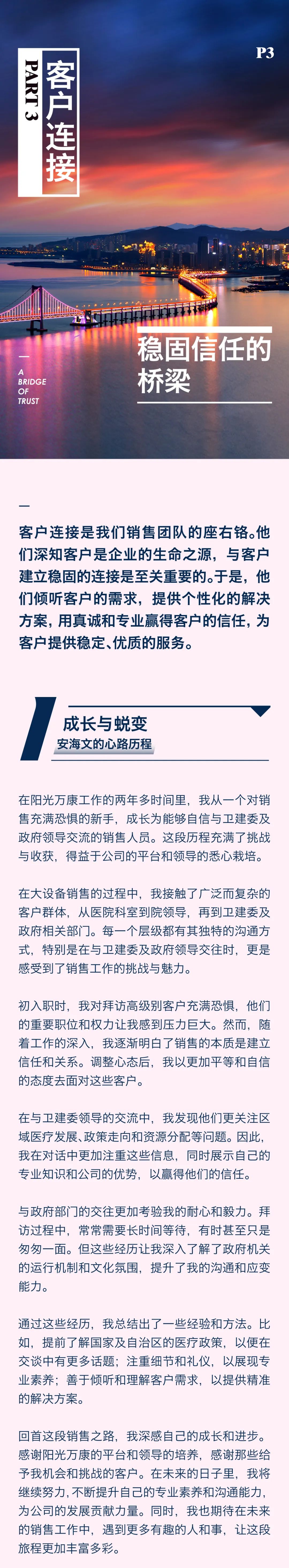 陽光期刊｜行于深根，結(jié)于豐盈08.jpeg