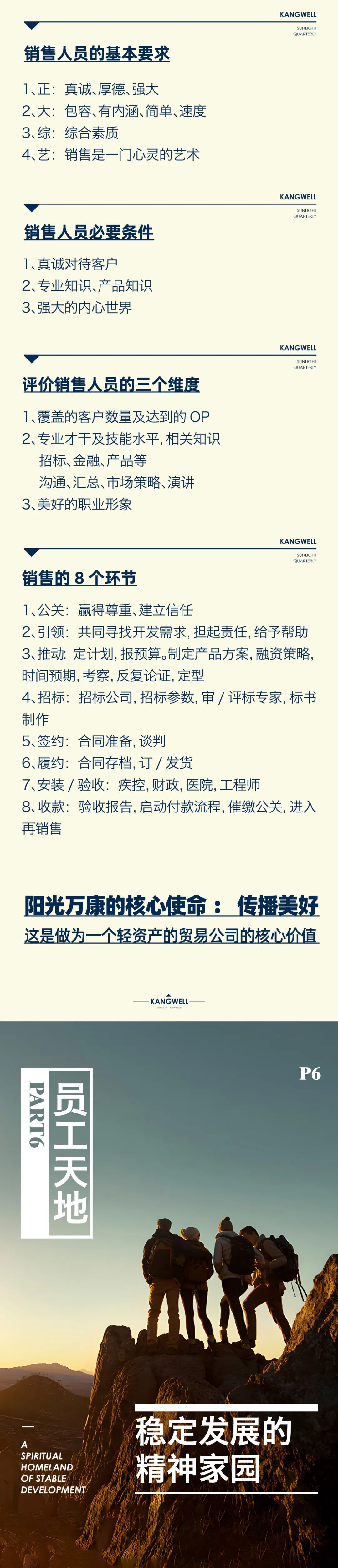 陽光期刊｜行于深根，結(jié)于豐盈11.jpeg