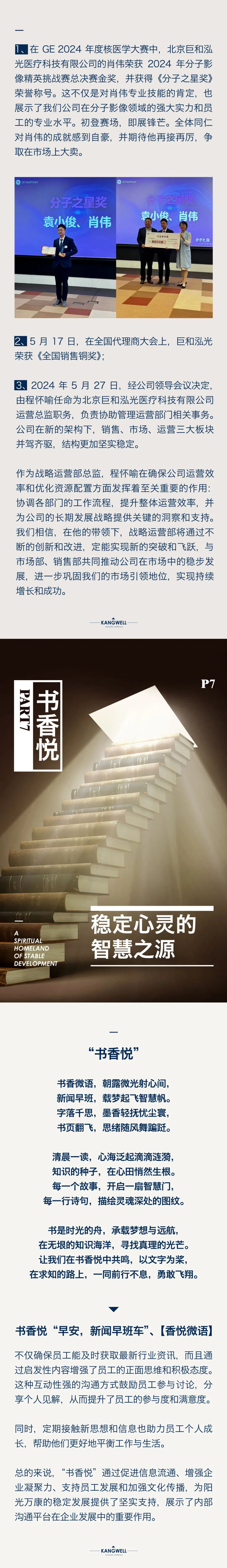 陽光期刊｜行于深根，結(jié)于豐盈12.jpeg
