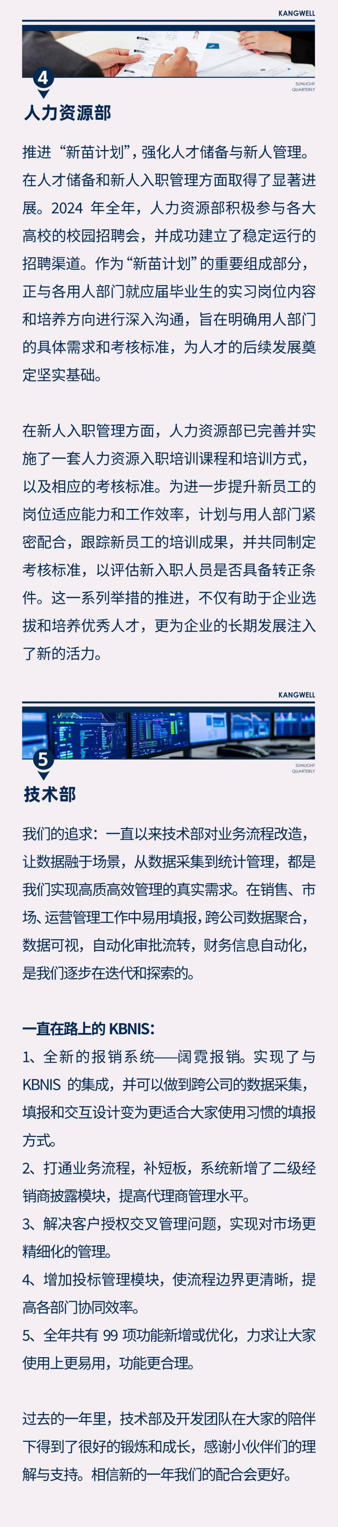 陽(yáng)光期刊｜心定志堅(jiān)，行穩(wěn)致遠(yuǎn)06.jpeg