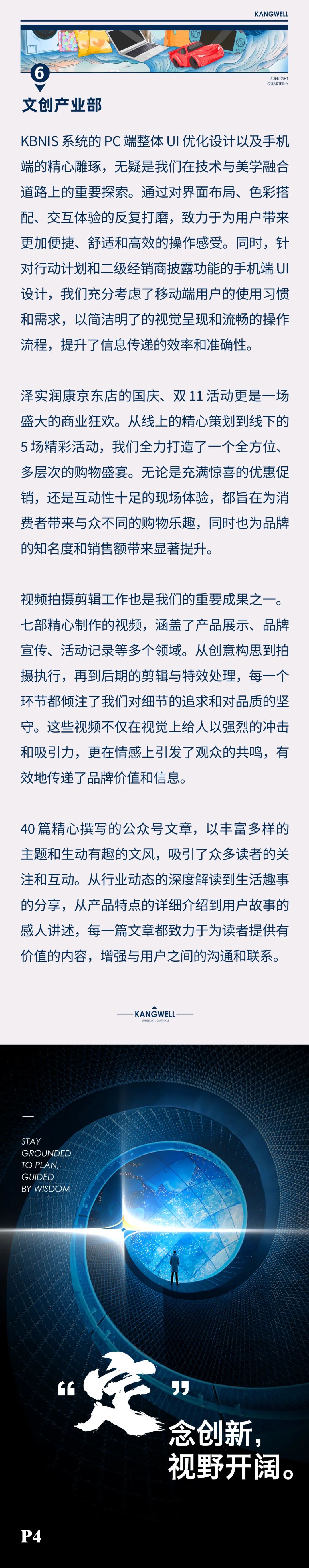 陽(yáng)光期刊｜心定志堅(jiān)，行穩(wěn)致遠(yuǎn)007+.jpeg