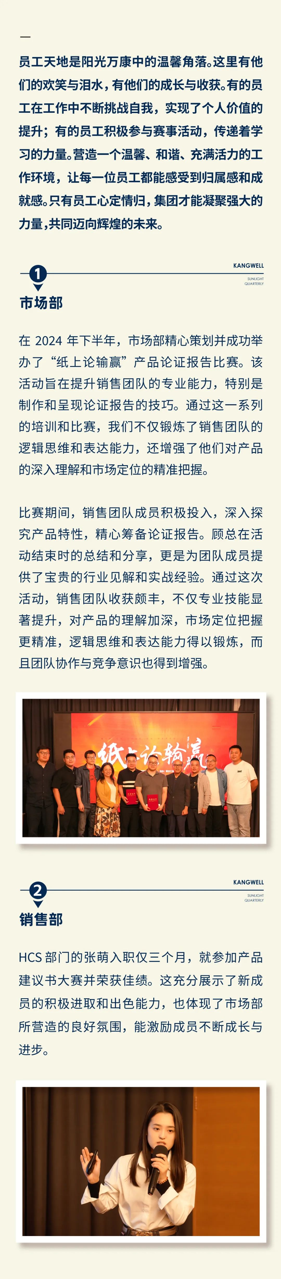 陽(yáng)光期刊｜心定志堅(jiān)，行穩(wěn)致遠(yuǎn)10.jpeg