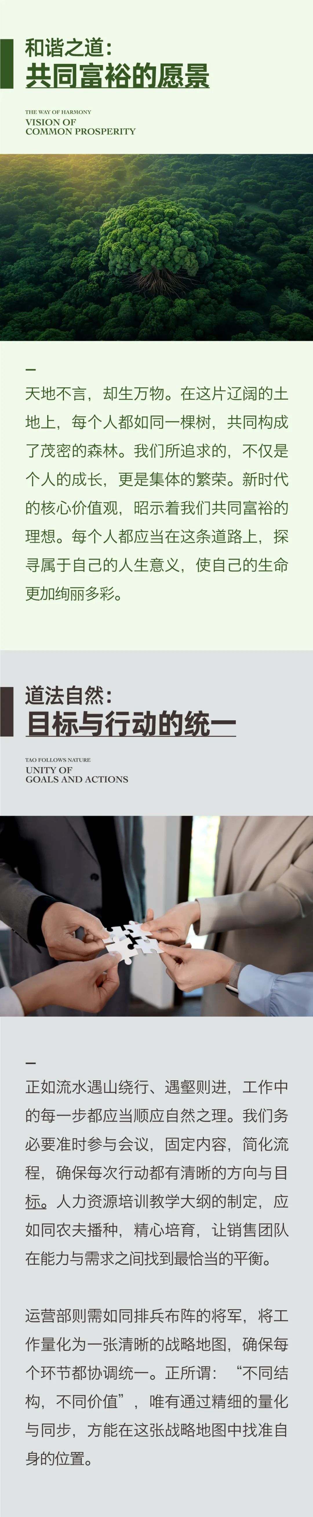 新結(jié)構(gòu)、新挑戰(zhàn)、新面貌02.jpeg